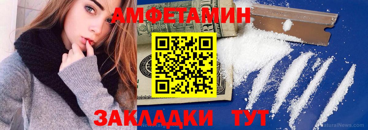 Amphetamine 97% Волгодонск