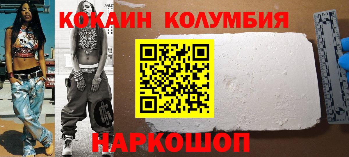 Cocaine Fish Scale  Cocaine Боливия  Волгодонск  Вход с VPN 