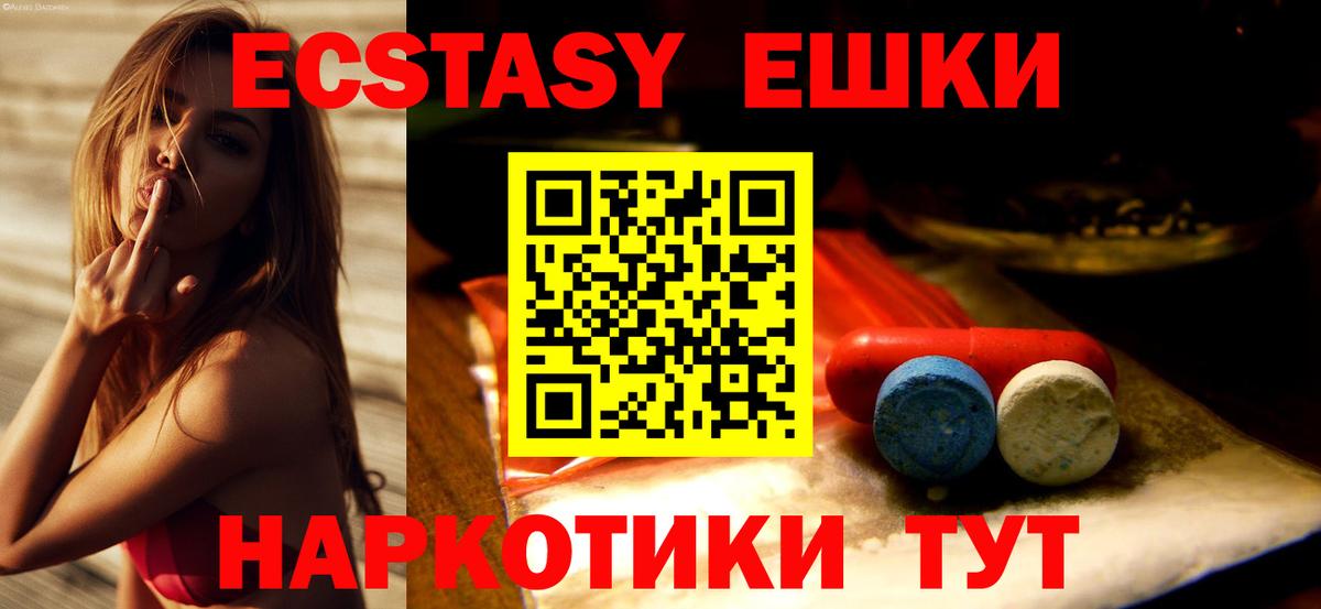 Ecstasy диски Волгодонск