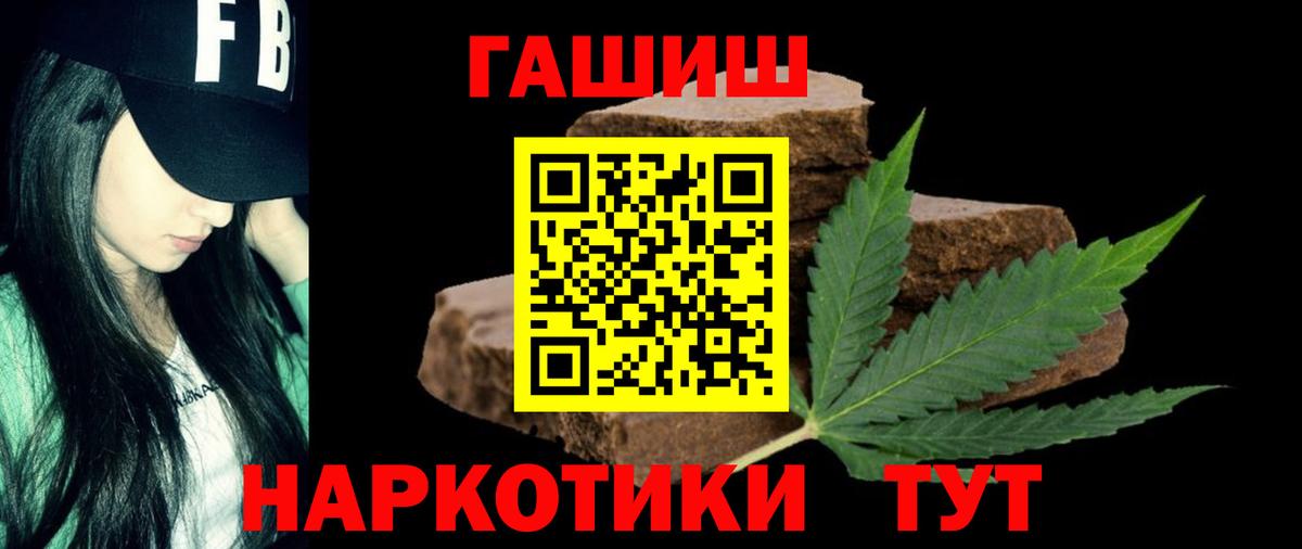 Гашиш индика сатива  Вход с VPN  Волгодонск  ГАШИШ хэш 
