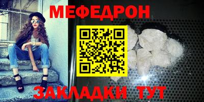 меф Кулебаки