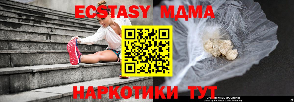 Волгодонск  MDMA Molly  Вход с VPN 