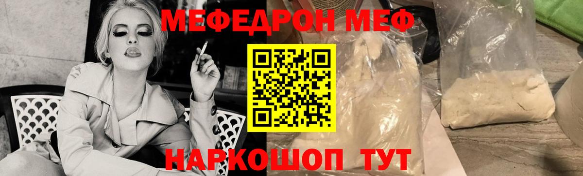 Меф мяу мяу  МЯУ-МЯУ  Вход с VPN  наркота  МЯУ-МЯУ  МЕФ 4 MMC  Волгодонск 