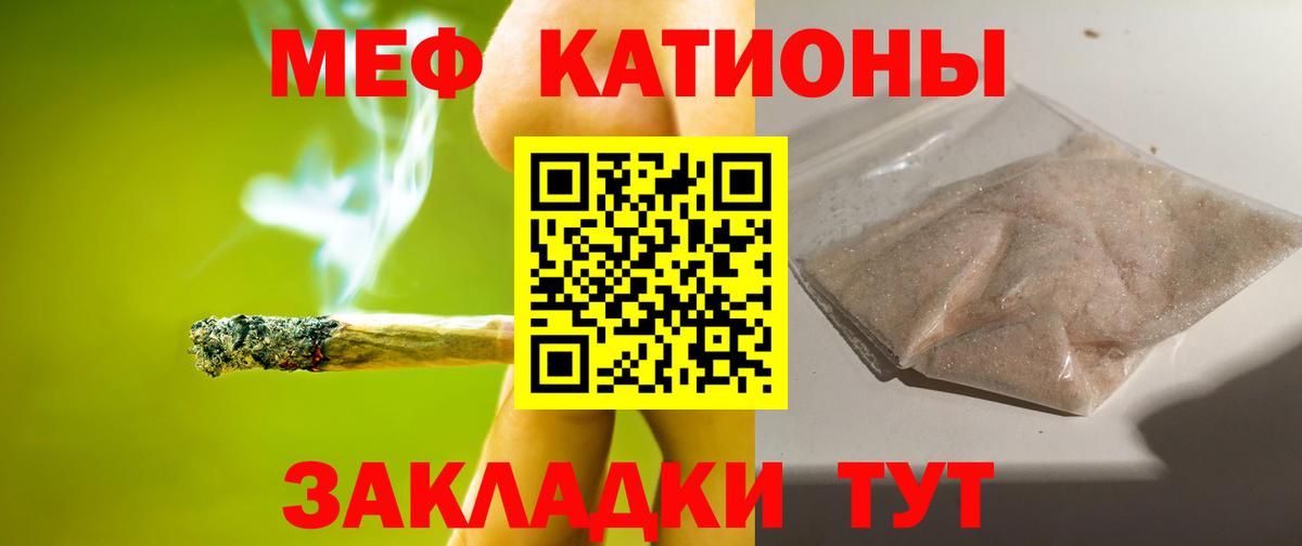 Меф мяу мяу кристаллы Волгодонск