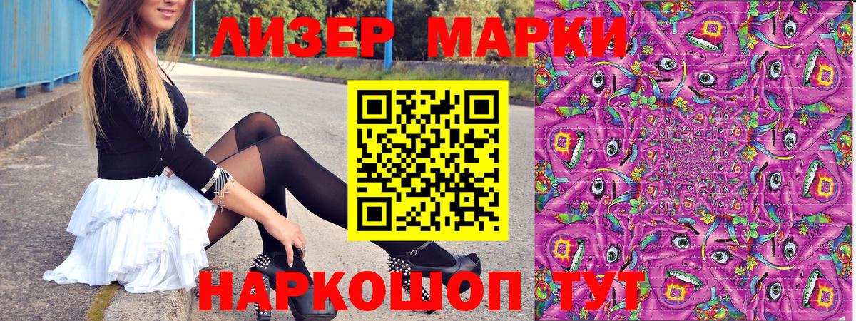 Марки N-bome 1500мкг  Вход с VPN  Марки N-bome 1500мкг  Волгодонск 