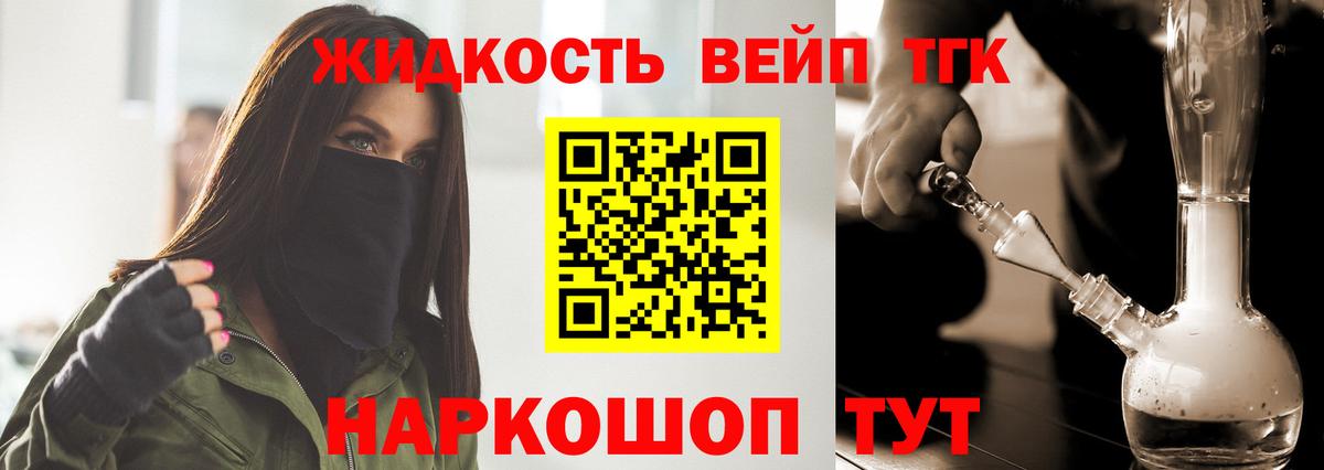 Дистиллят ТГК гашишное масло Волгодонск