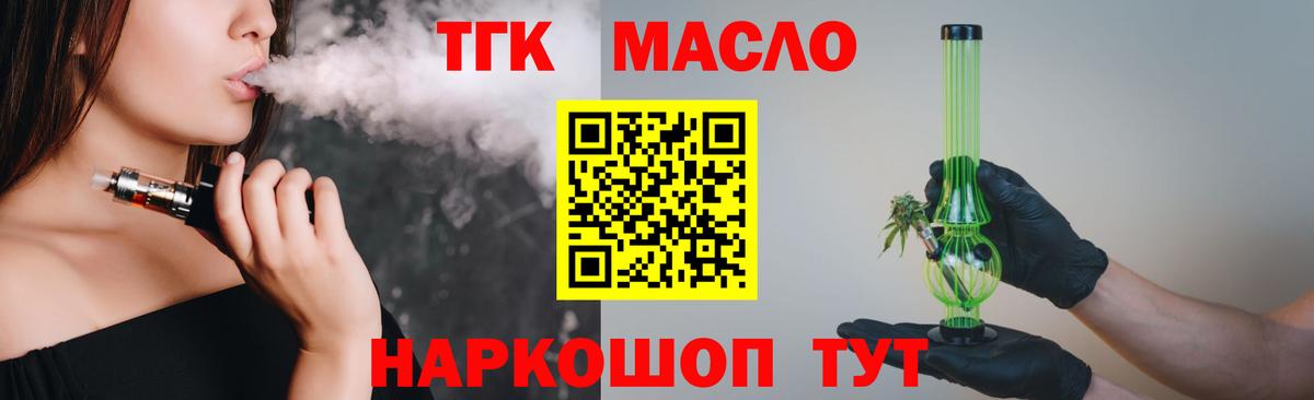 Дистиллят ТГК жижа  Вход с VPN  ТГК жижа  Волгодонск 