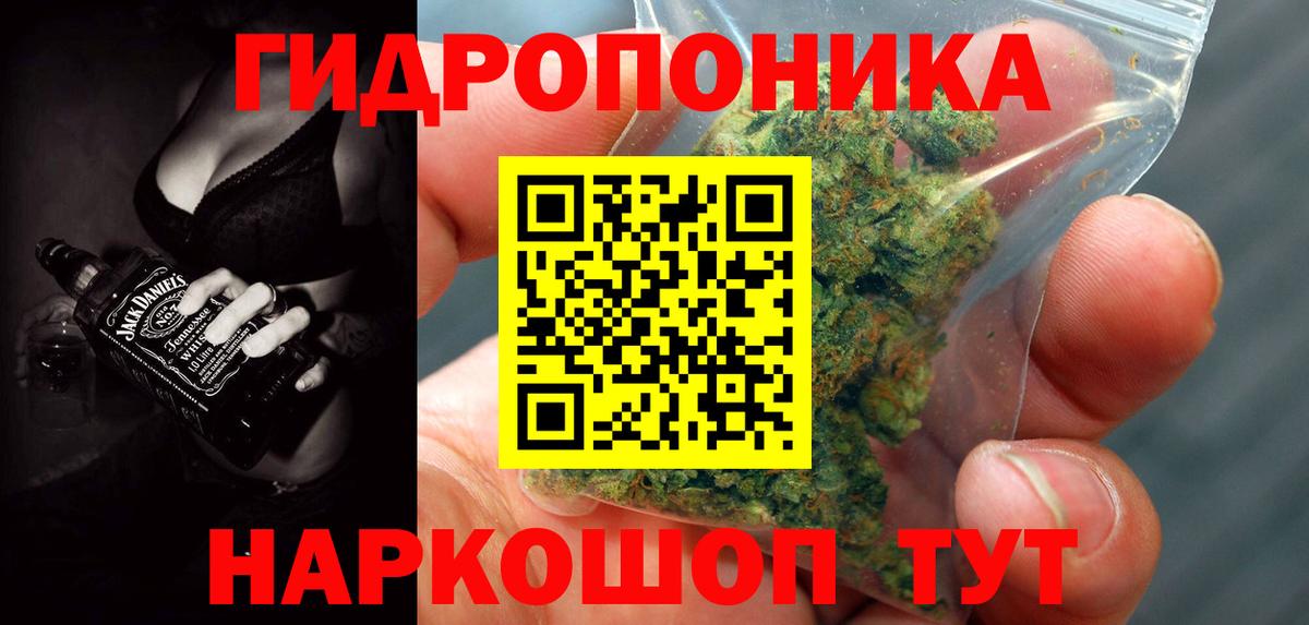Бошки Шишки THC 21% Волгодонск